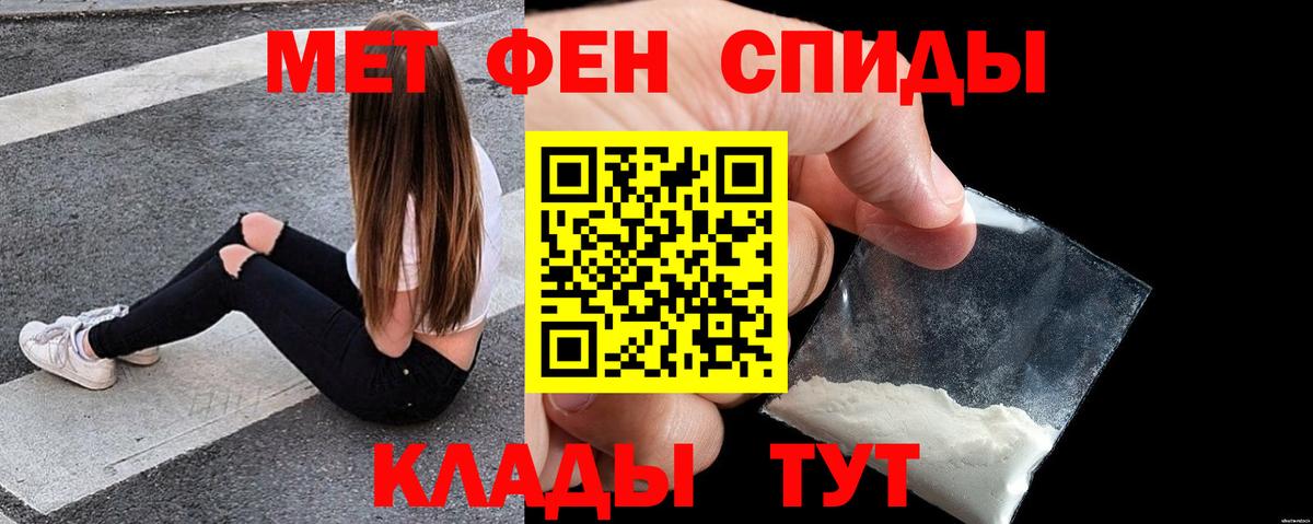 АМФЕТАМИН 97% Сызрань