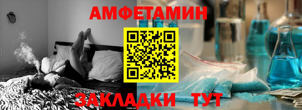 Сызрань  АМФЕТАМИН VHQ  АМФЕТАМИН  Вход с VPN 