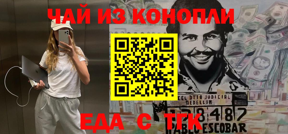 Еда ТГК марихуана  Вход с VPN  Сызрань 