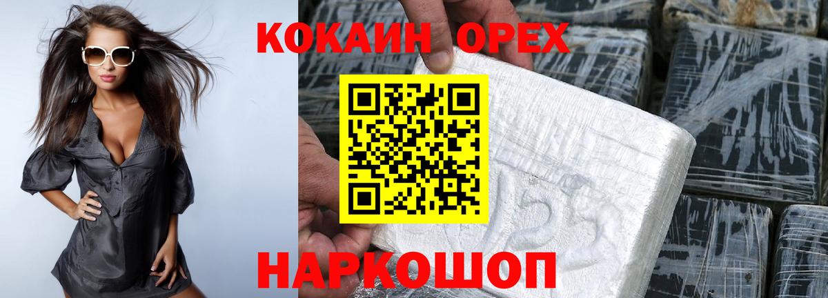 Сызрань  купить   Cocaine VHQ  Вход с VPN  COCAIN VHQ 