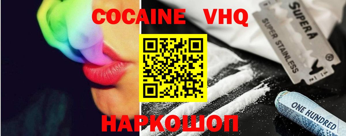 Codein Сызрань