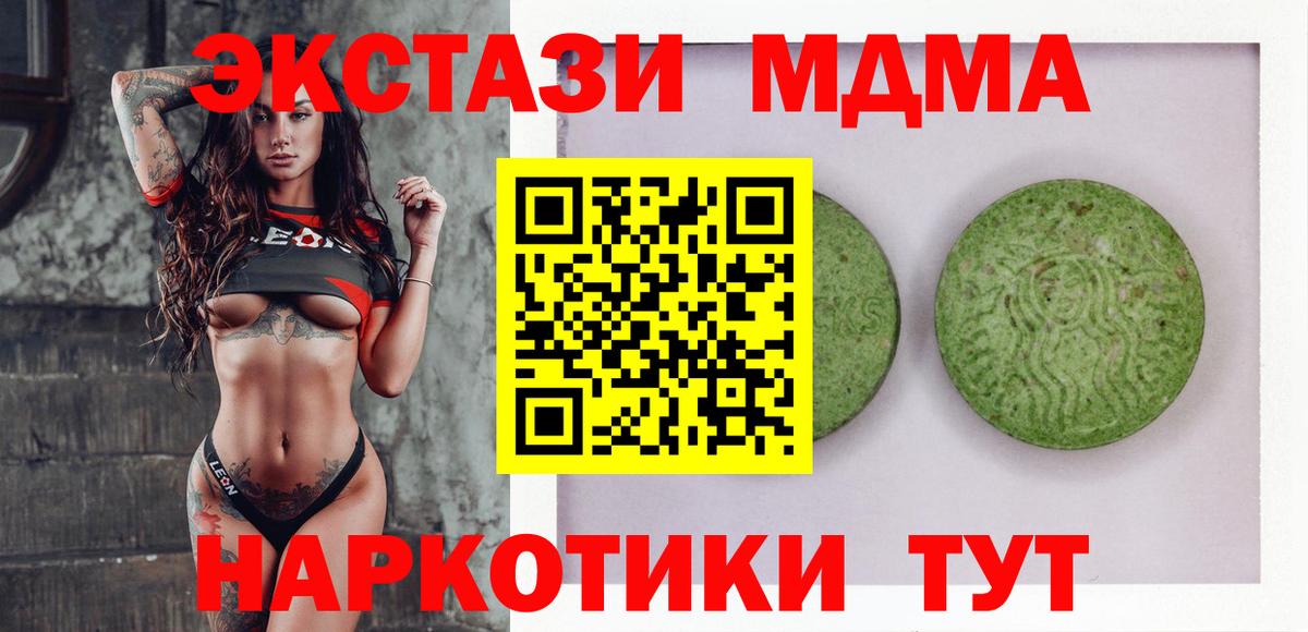 ЭКСТАЗИ  ЭКСТАЗИ 280мг  Сызрань  Вход с VPN  ЭКСТАЗИ TESLA 