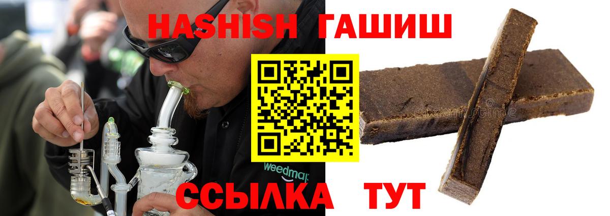 Сызрань  ГАШ Ice-O-Lator  Вход с VPN  купить наркотик  Гашиш гарик 