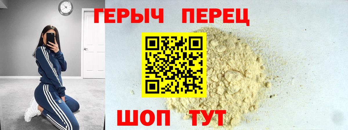 Героин  Героин хмурый  Вход с VPN  Сызрань 
