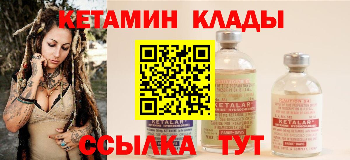 Кетамин VHQ Сызрань