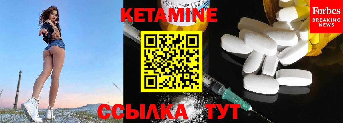 Сызрань  КЕТАМИН ketamine  Вход с VPN  ОМГ ОМГ сайт  КЕТАМИН VHQ 