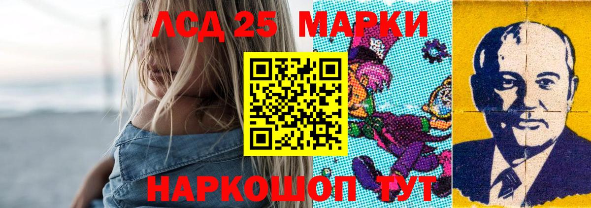 Лсд 25 экстази кислота Сызрань