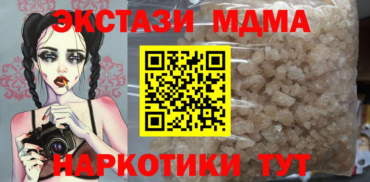 МДМА crystal Сызрань