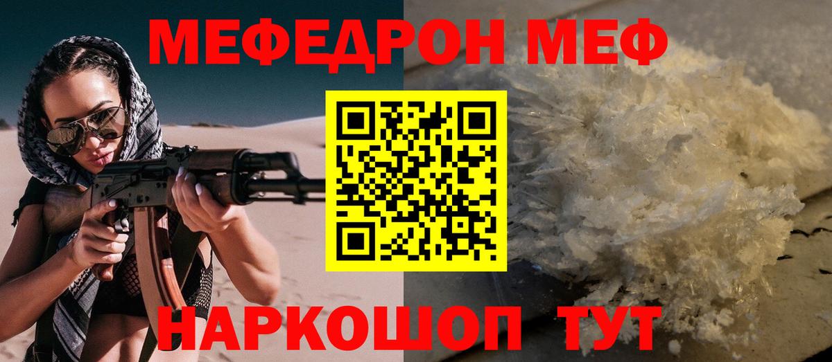 МЕФ мука Сызрань