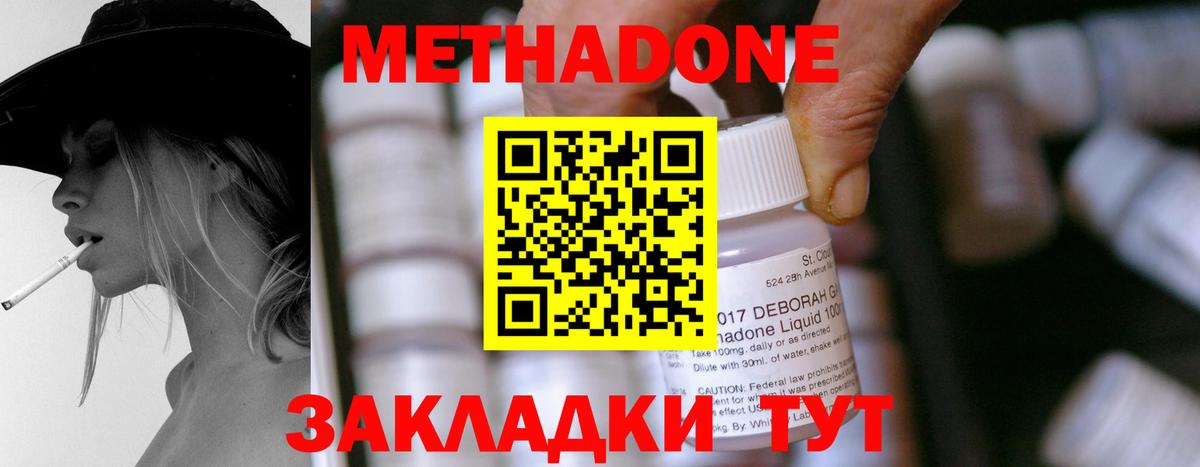 Сызрань  Метадон VHQ  Вход с VPN  Метадон мёд 