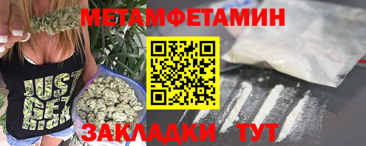Первитин Methamphetamine Сызрань