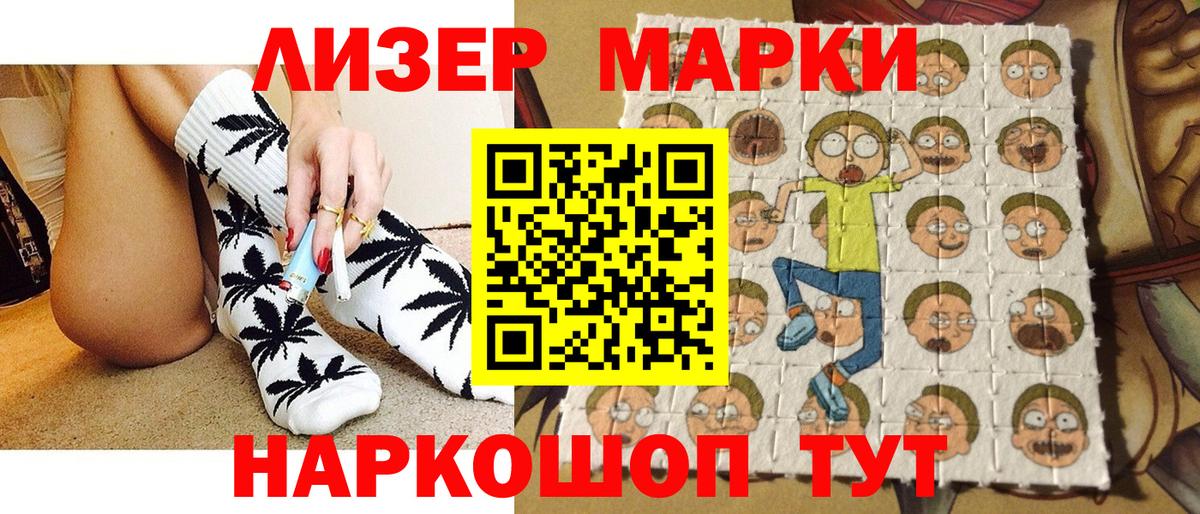 Сызрань  Наркотические марки 1,5мг  Вход с VPN 