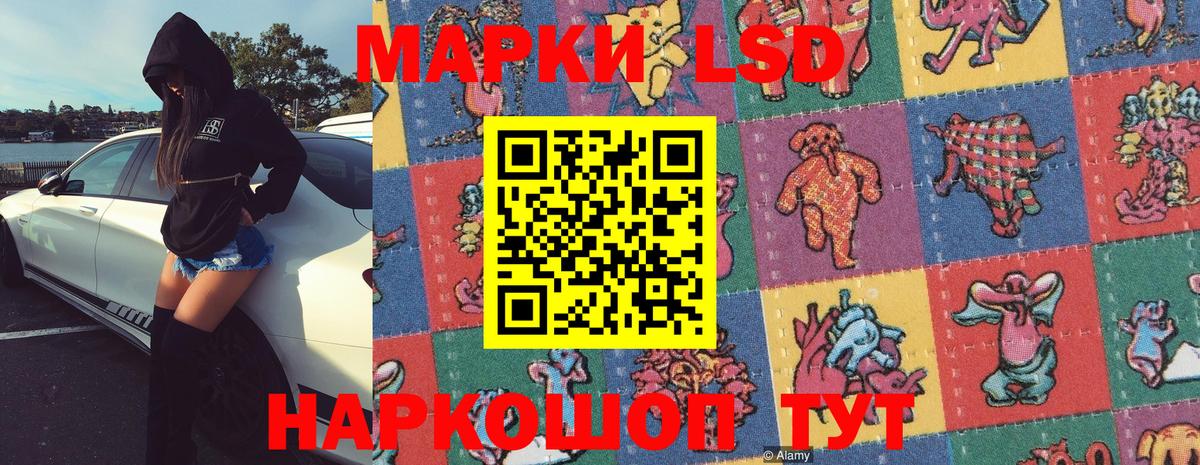 Наркотические марки 1,5мг Сызрань